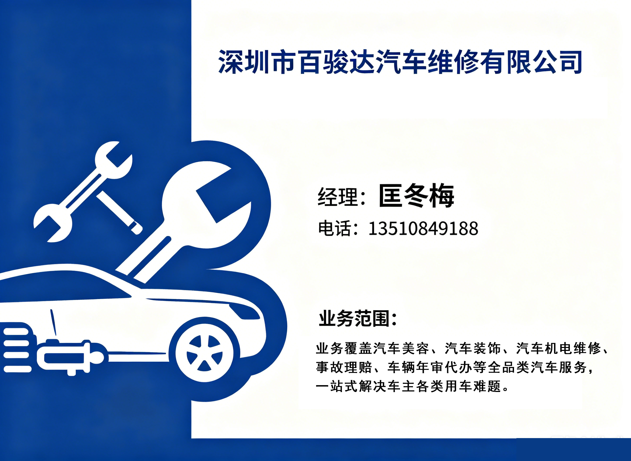 百骏达汕尾线上分站